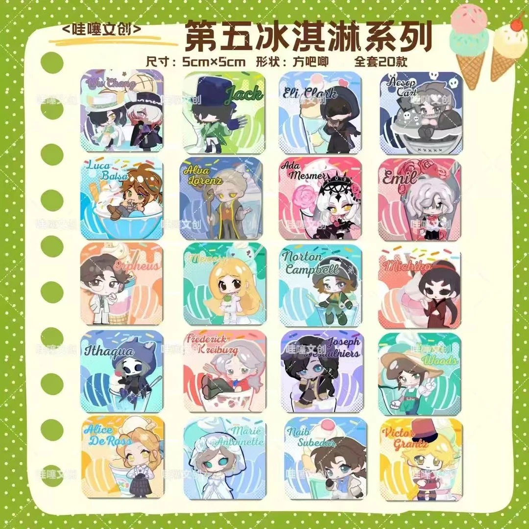 【 吧唧】冰淇淋系列 第五人格同人周边 直播间代拆