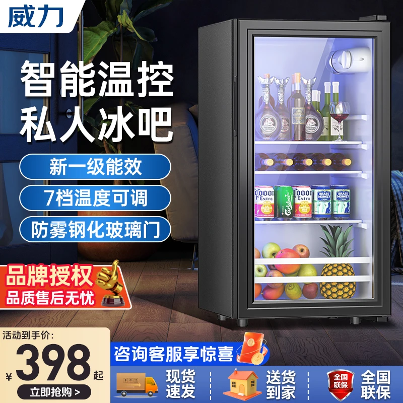 威力冰吧家用透明大容量冰箱小型冷藏茶叶饮料红酒保鲜柜办公室
