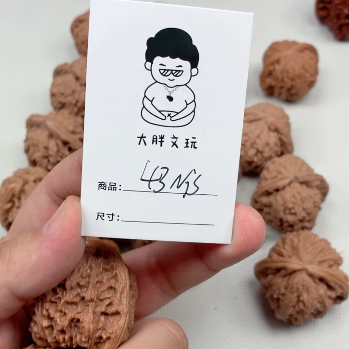文玩核桃把件43南疆石