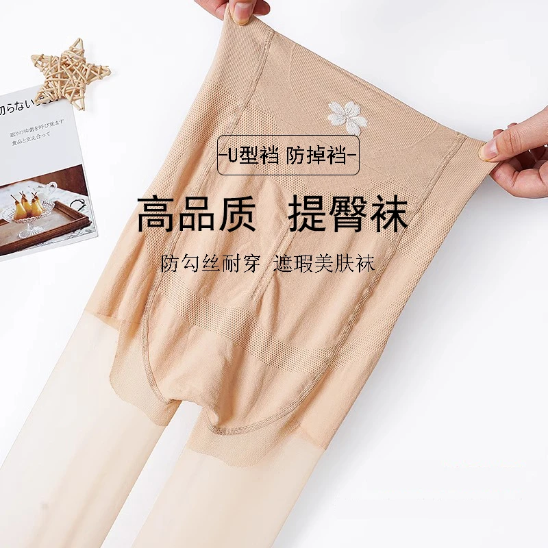 夏季 防勾丝丝袜女超薄款加肥提臀光腿神器连裤袜200-300斤新款