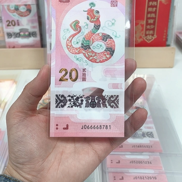 塑料蛇钞-8781—————————-