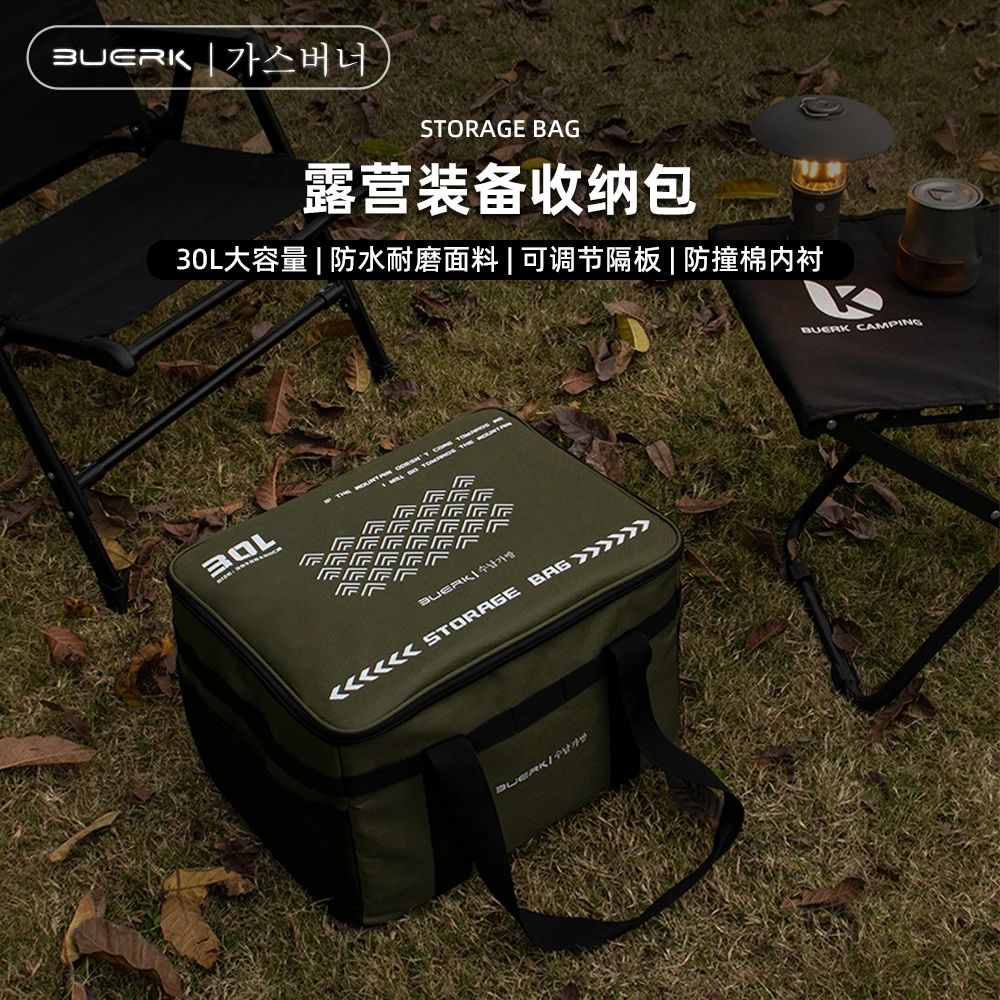 布比克露营装备收纳袋户外耐磨工具包杂物袋大容量收纳箱收纳包