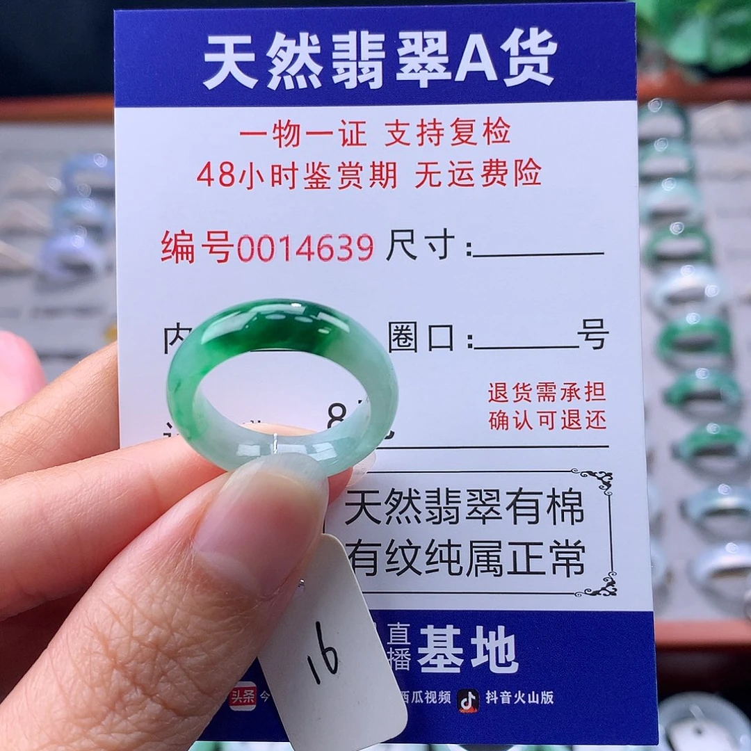 翡翠未镶嵌戒指缅料翡翠