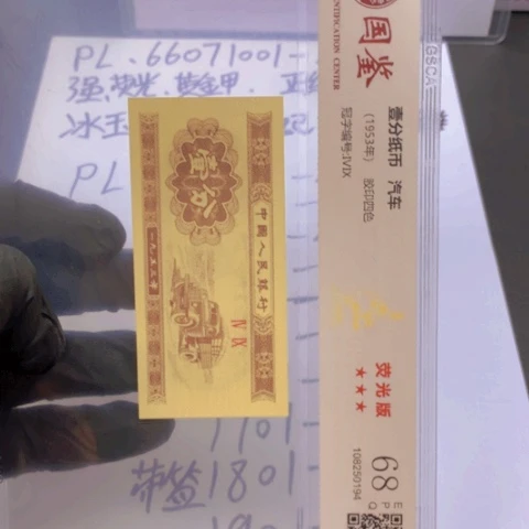 SE背绿星星特强黄金甲601一刀