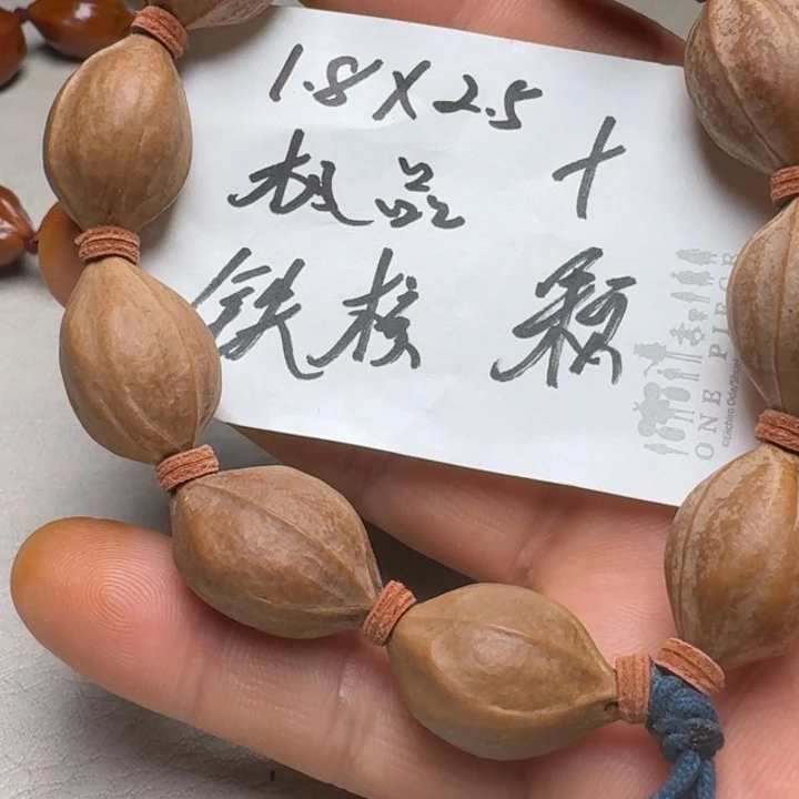 手串/手链橄榄核橄榄核1.8
