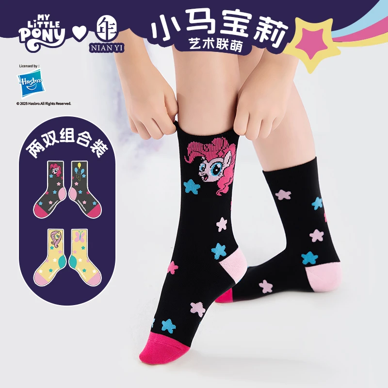 【小马宝莉短袜】小马宝莉联名年衣童装袜子冬季新款保暖短袜