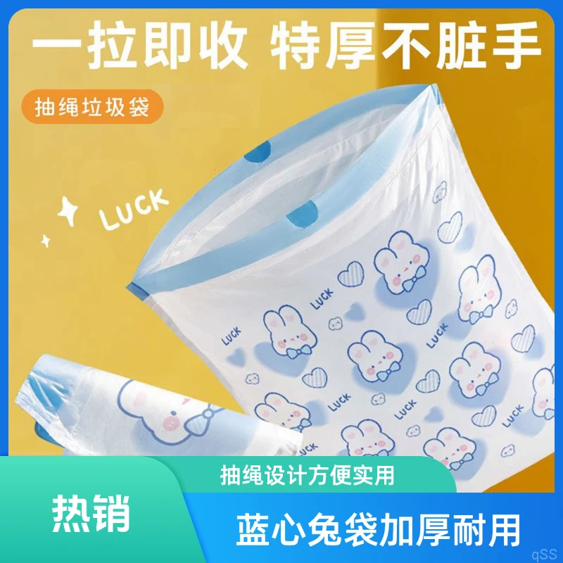 卫生间兔垃圾袋抽绳印花手提垃圾袋蓝家用心加厚卡通厨房一次性