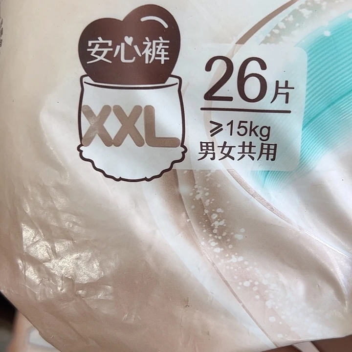破包机上拉拉裤xxl26