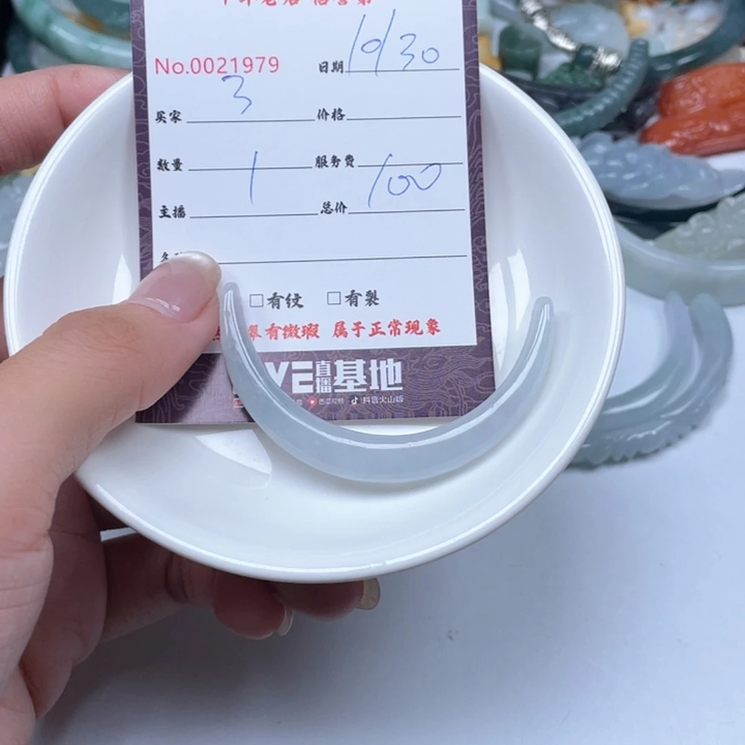 颈饰未镶嵌翡翠了*