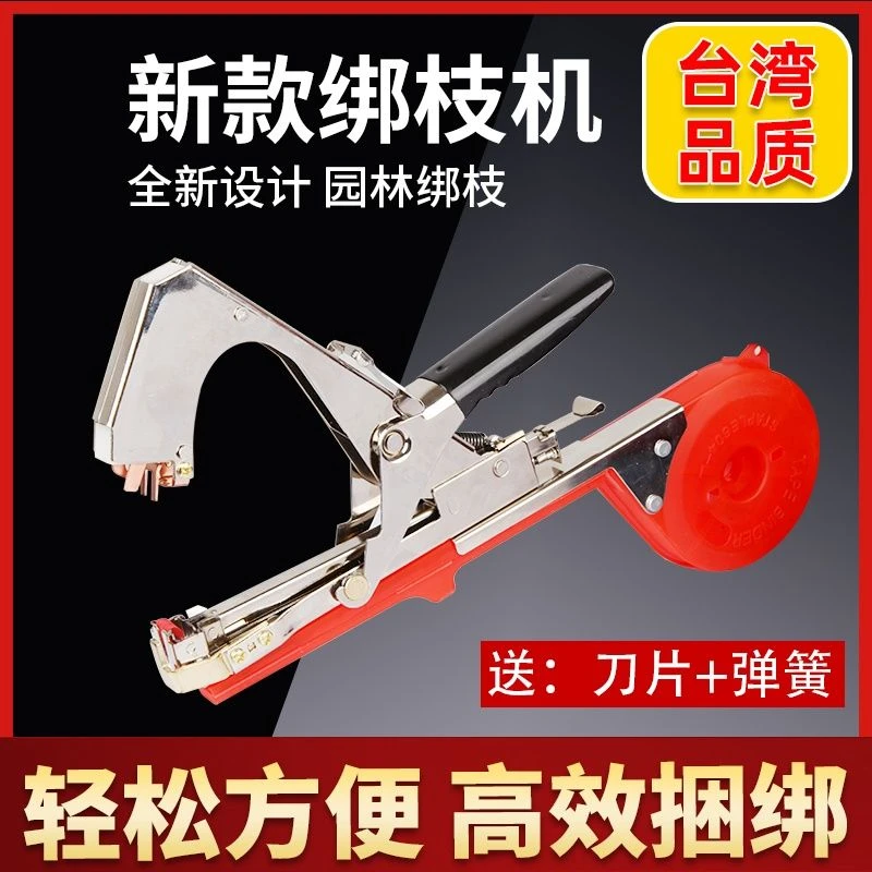 新款葡萄绑枝机西红柿邦枝机黄瓜绑枝器捆绑苗木绑