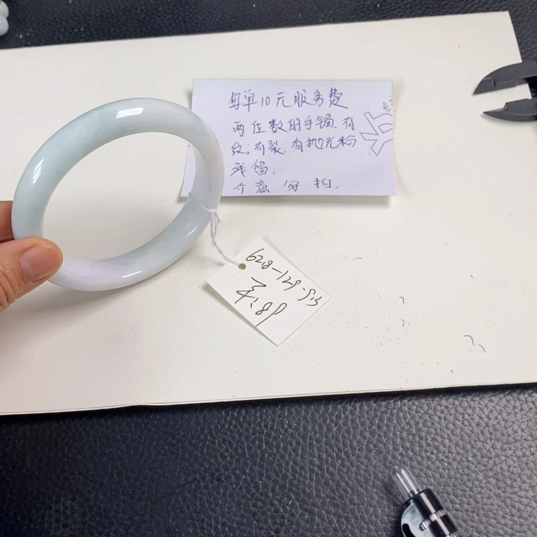 翡翠未镶嵌手镯62.8正圈84