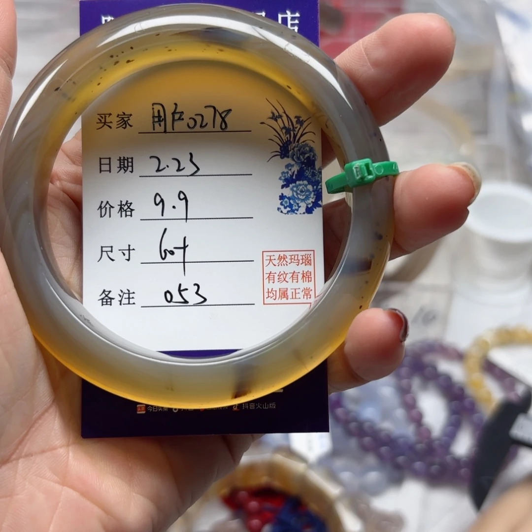 玛瑙/玉髓手镯未镶嵌用****8