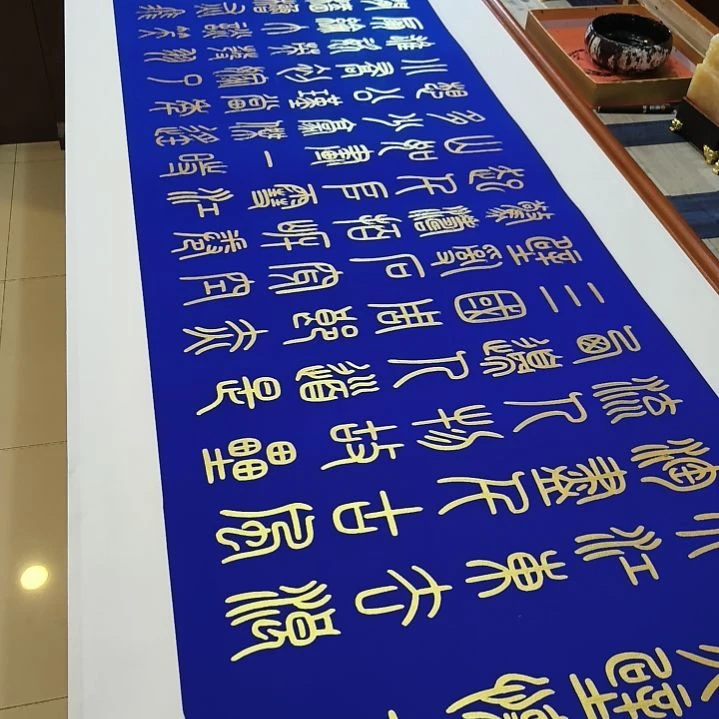 一***茶书法世国世国世国