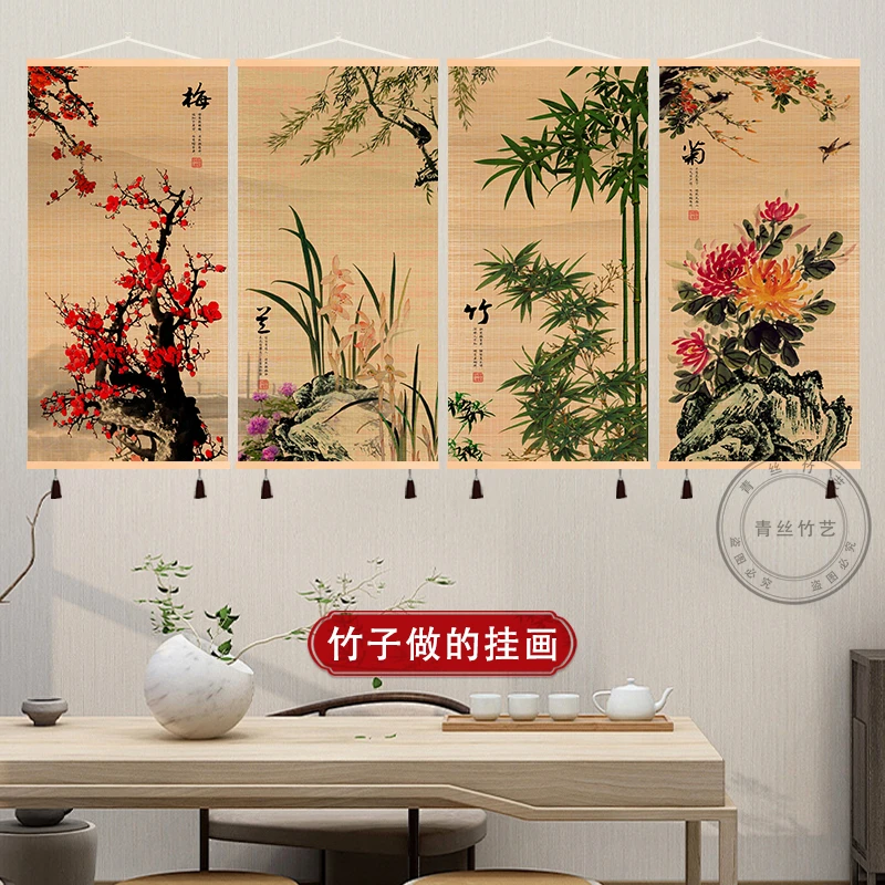 梅兰竹菊竹编挂画客厅玄关背景竖版遮挡墙壁画茶室竹帘画装饰画