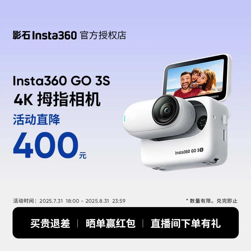 影石insta360 go3s拇指相机运动推荐vlgo相机宠物视角旅行记录