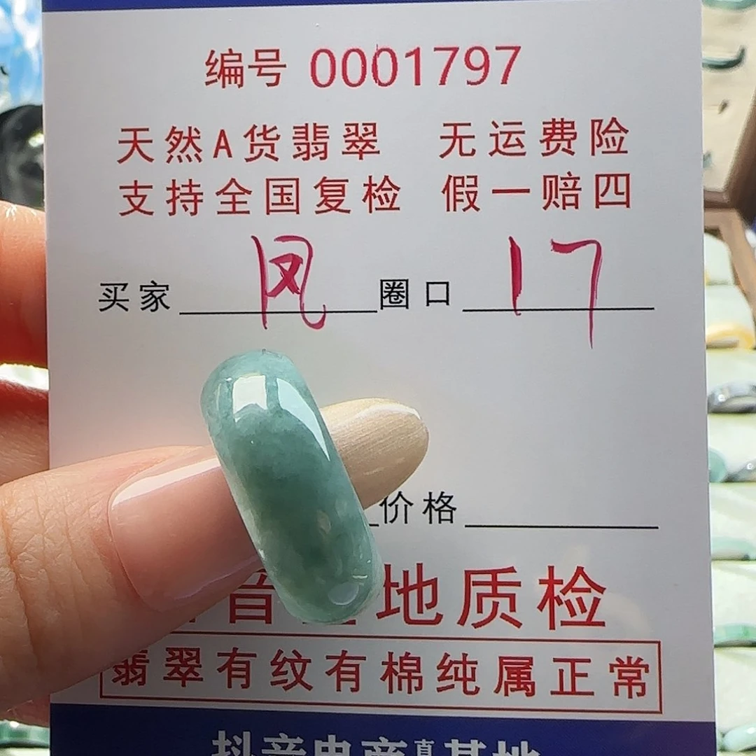 翡翠戒指未镶嵌凤****行戒指