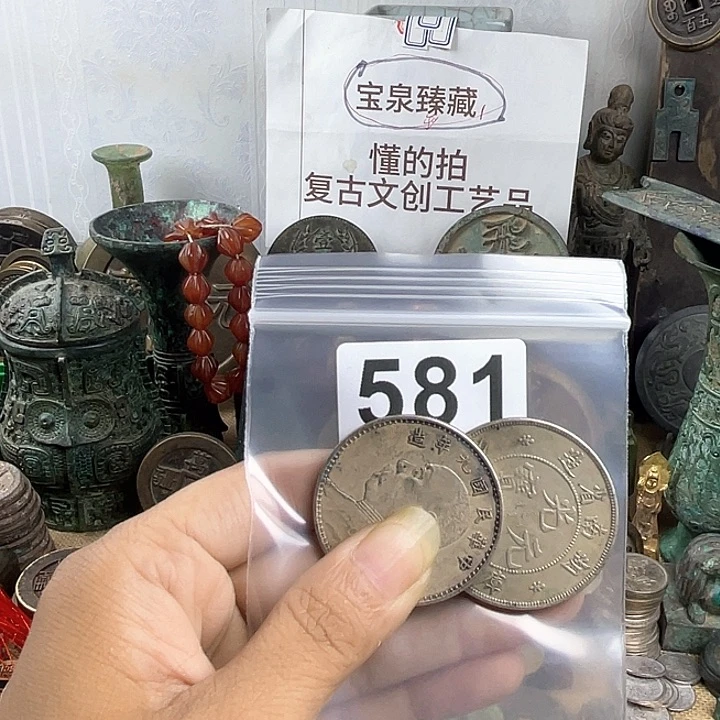 铜（****子复古文创工艺品钱币