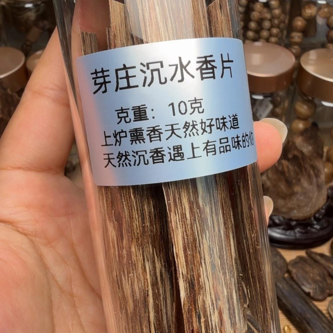 沉香沉香碎屑芽庄沉水香片 10 克