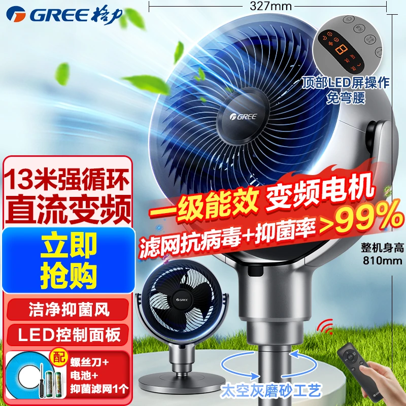 格力电风扇直流变频空气循环扇遥控定时风扇台立式FXDZ-20X70Bag3