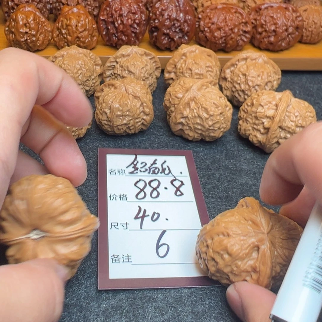 核桃六号文玩核桃