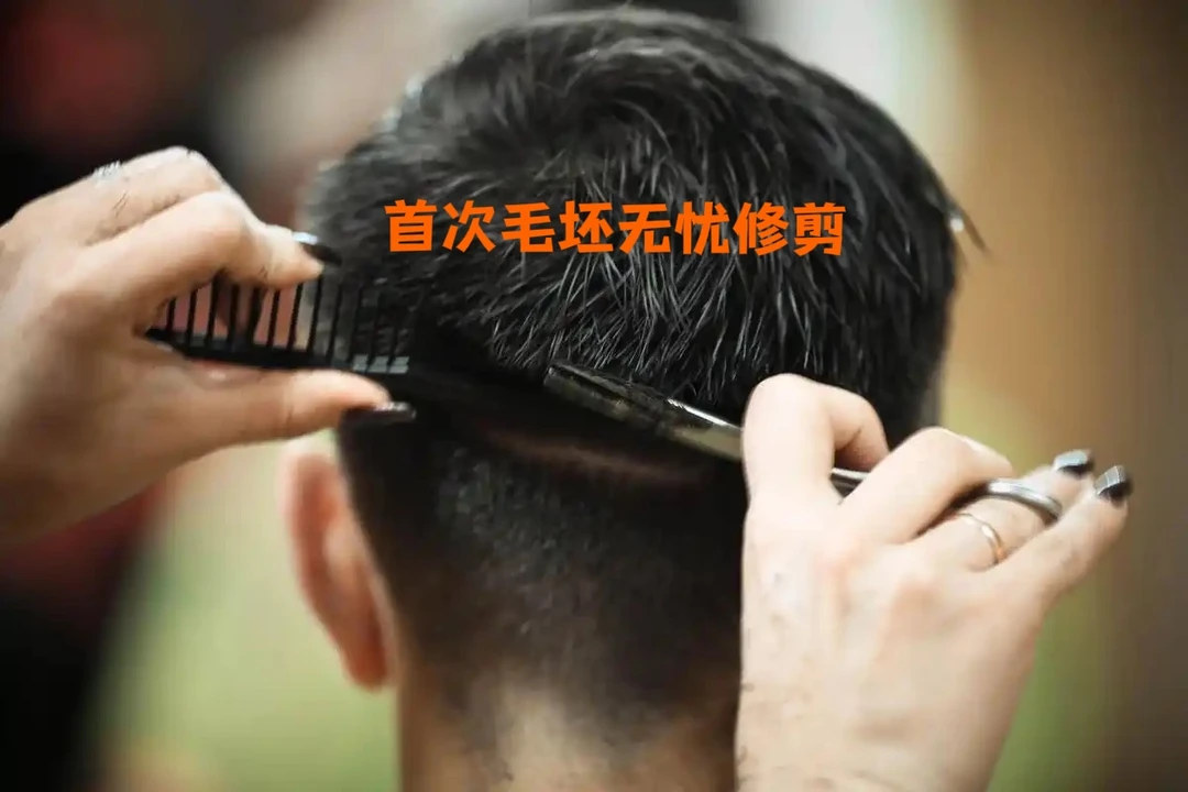 假发无忧修剪服务