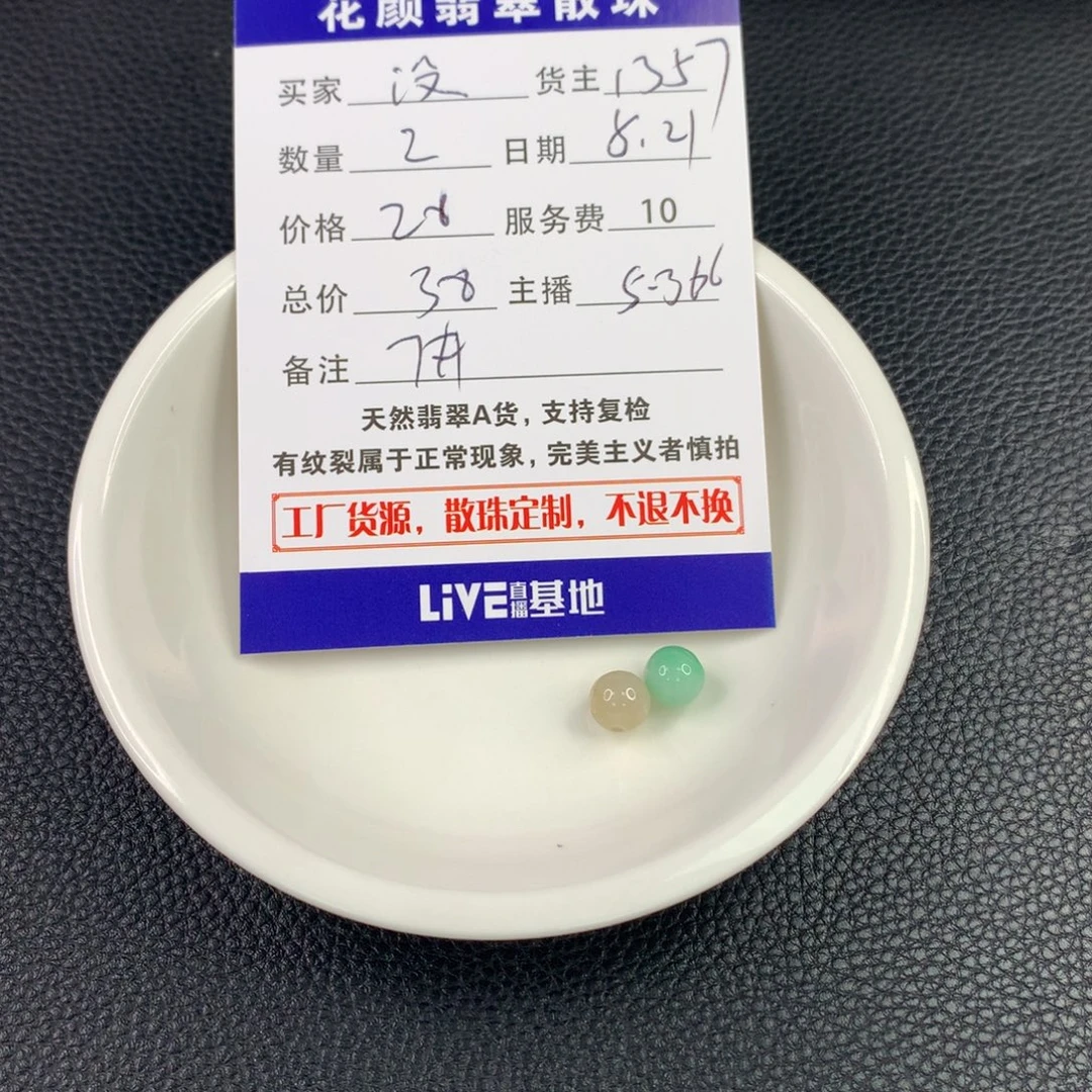没***崽翡翠散珠翡翠散珠DIY手串多样性自发
