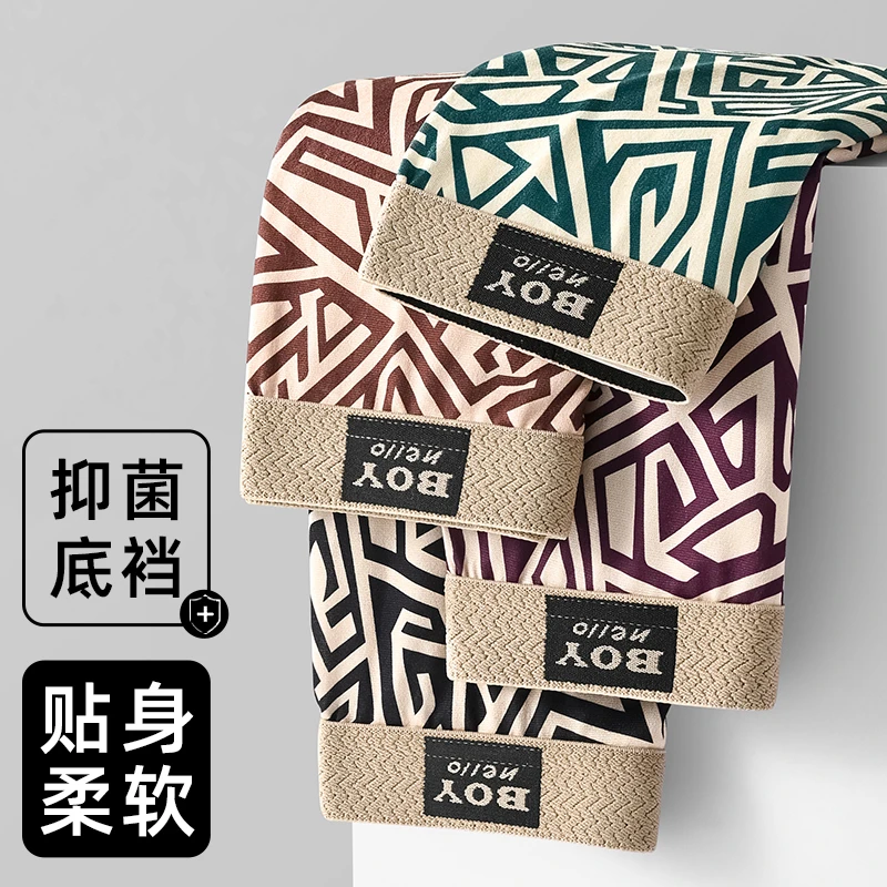 【福利品】男款男士内裤潮流复古透气男生四角平角短裤冰丝亲肤