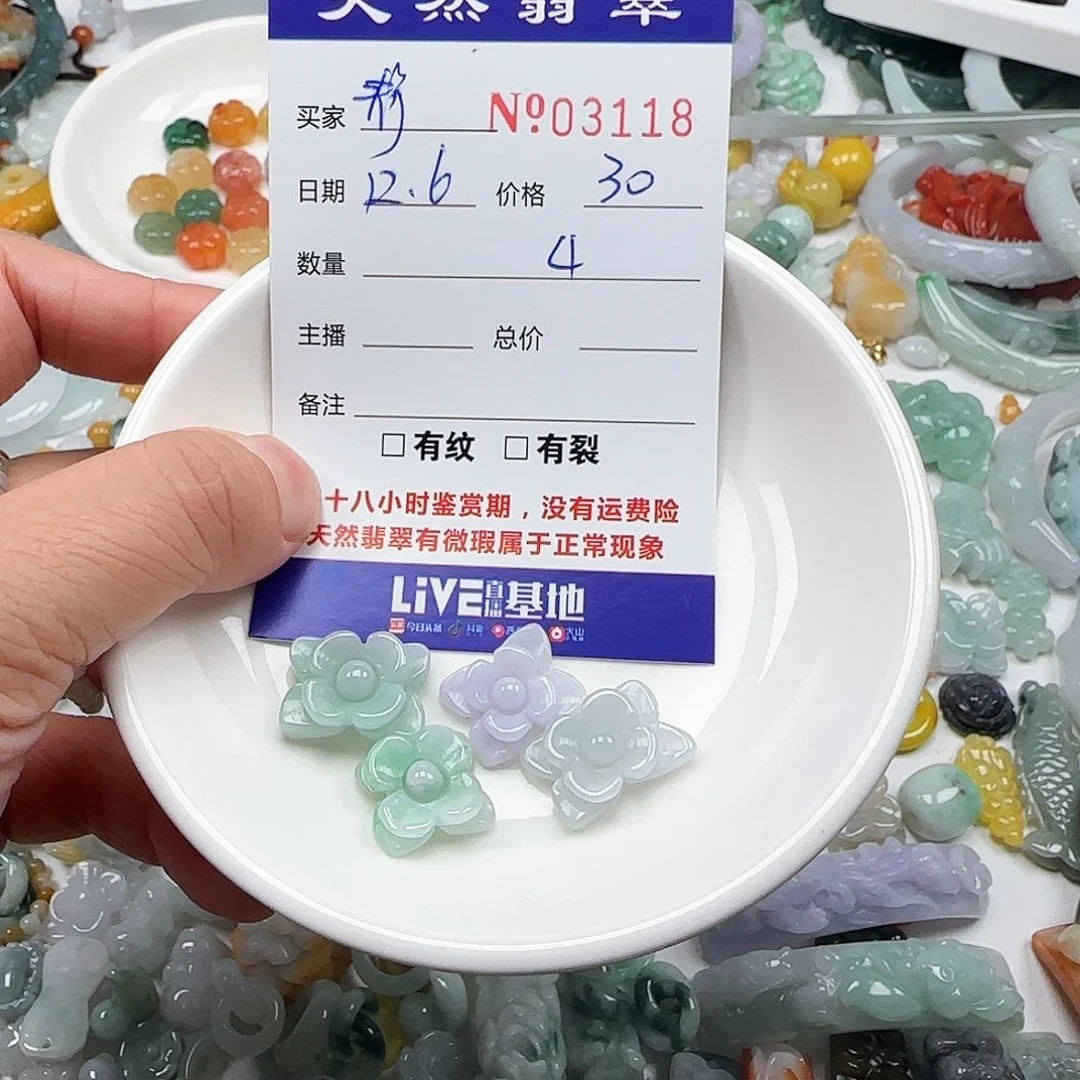 @***G翡翠未镶嵌颈饰222222