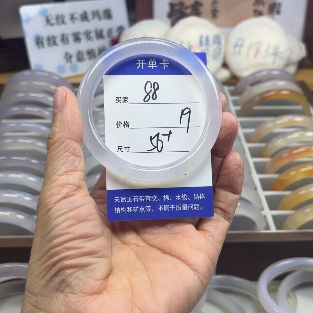 玛瑙/玉髓未镶嵌手镯88