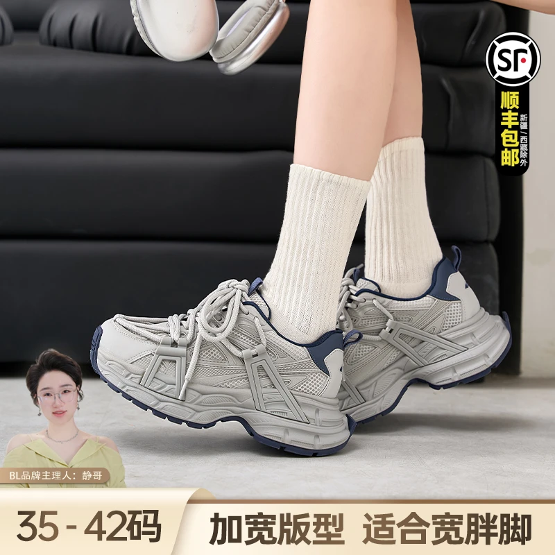BL静哥加宽大码女鞋R36229厚底增高老爹鞋运动休闲鞋春季2025新款