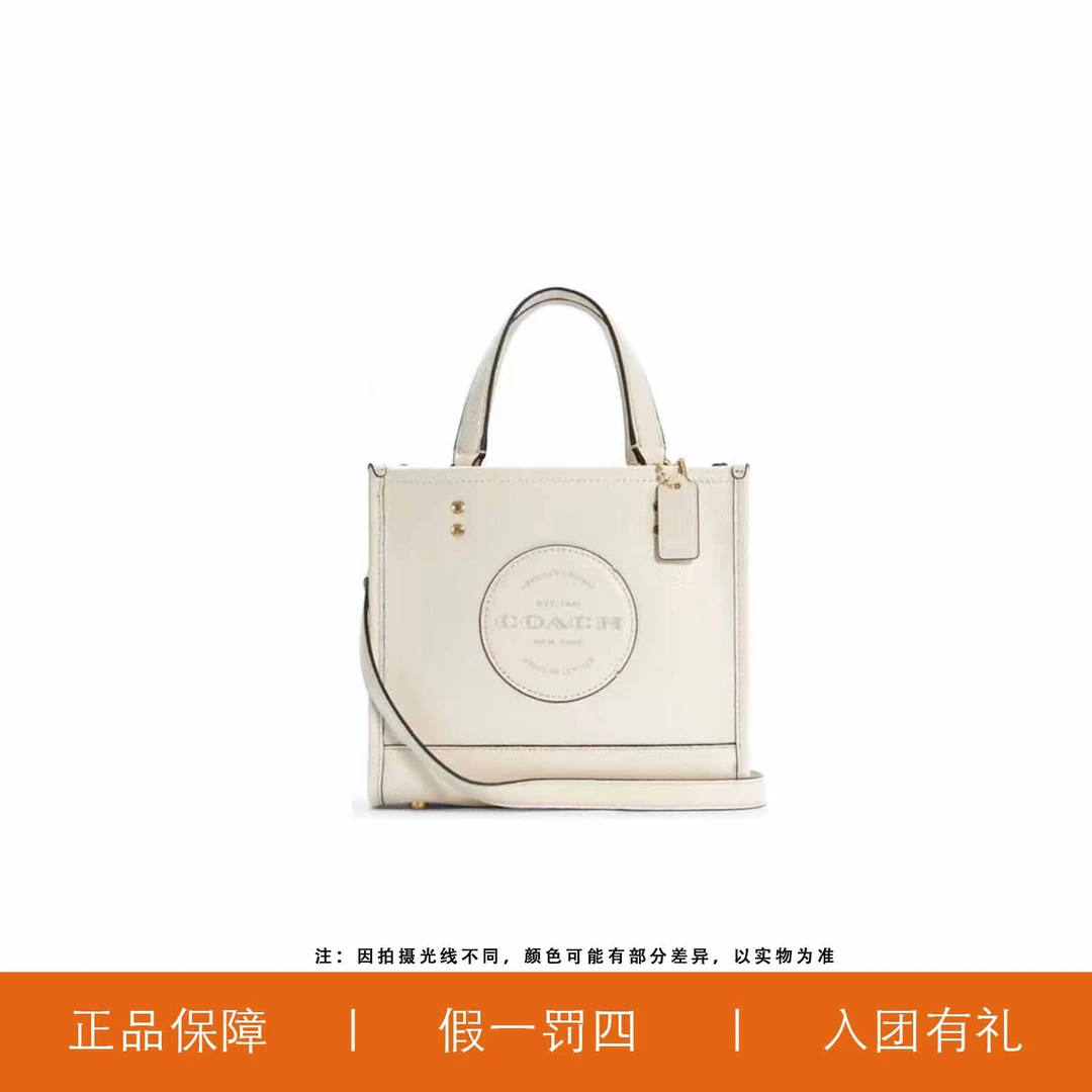 95新 COACH/蔻驰 蔻驰白色方托包/E5118/22X20X11