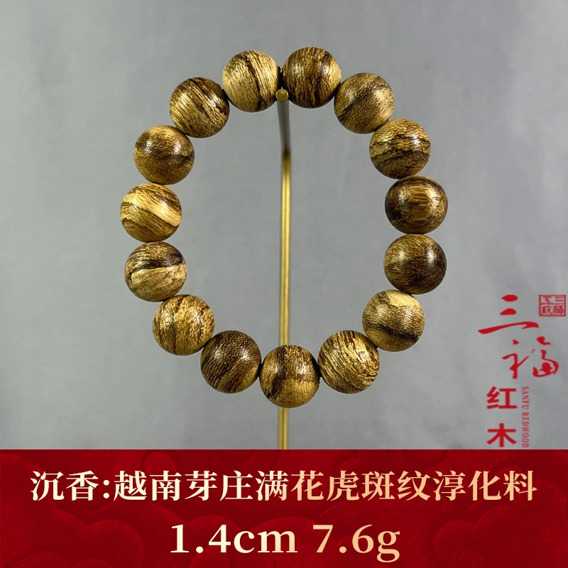 wm110292 越南芽庄满花虎斑纹淳化料 沉香