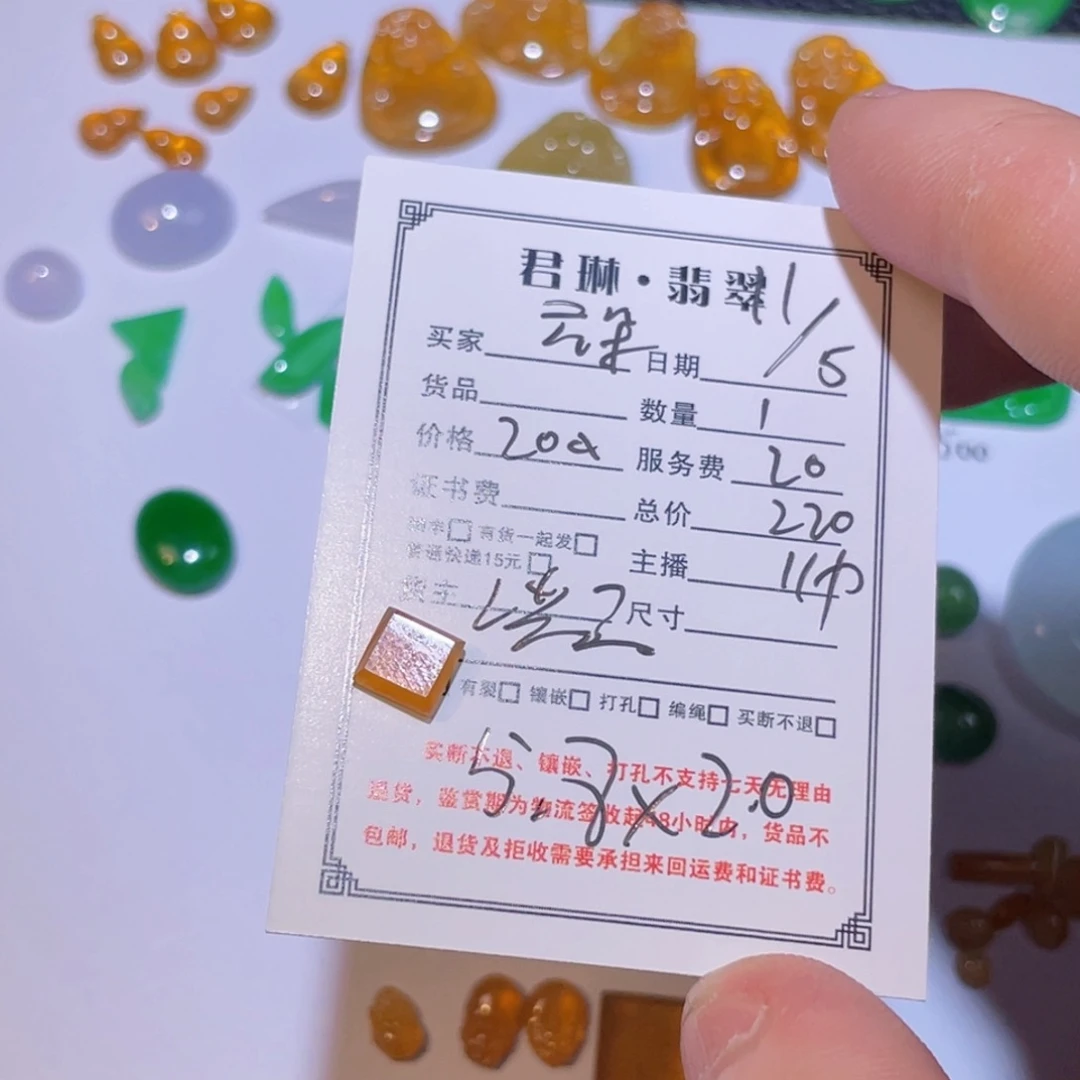 翡翠未镶嵌颈饰会****朵裸石