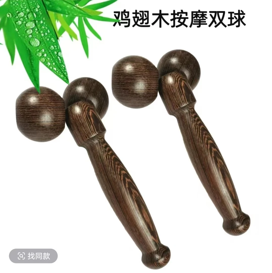 鸡翅木双球手动滚轮按摩器木质减脂神器手动脸部背部腿部按摩器