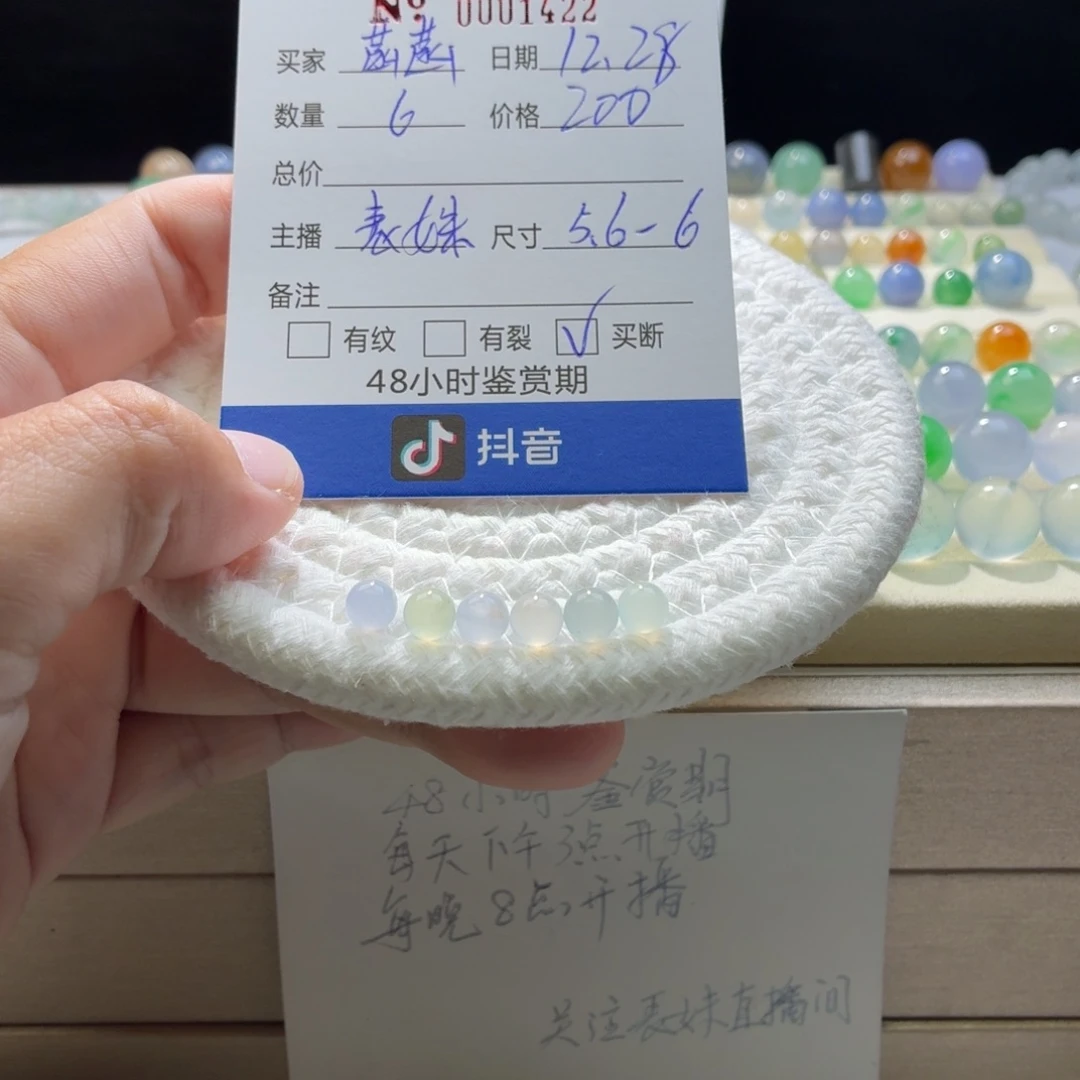 菡***菡翡翠散珠天然翡翠A货卡5.6-6马卡龙特价买断一首1422