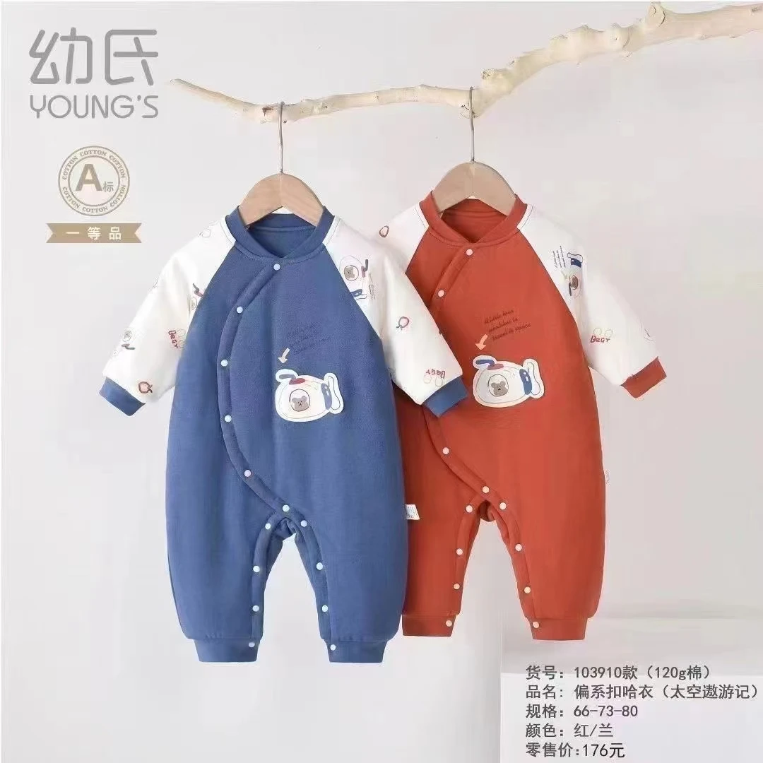 婴幼儿品牌男女宝120克哈衣(偏大)