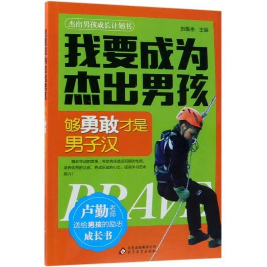 我要成为杰出男孩 微瑕 T