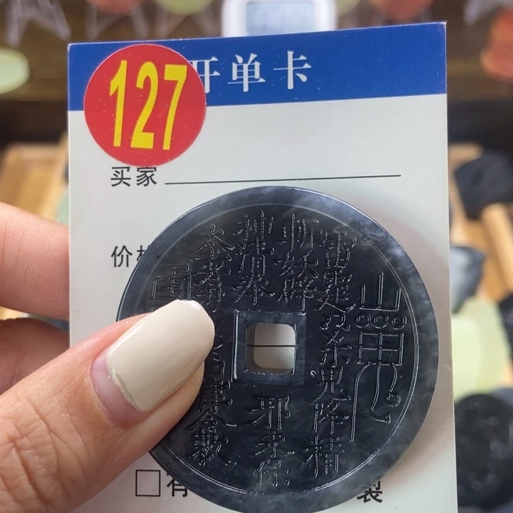 蛇纹石玉挂件未镶嵌用****8