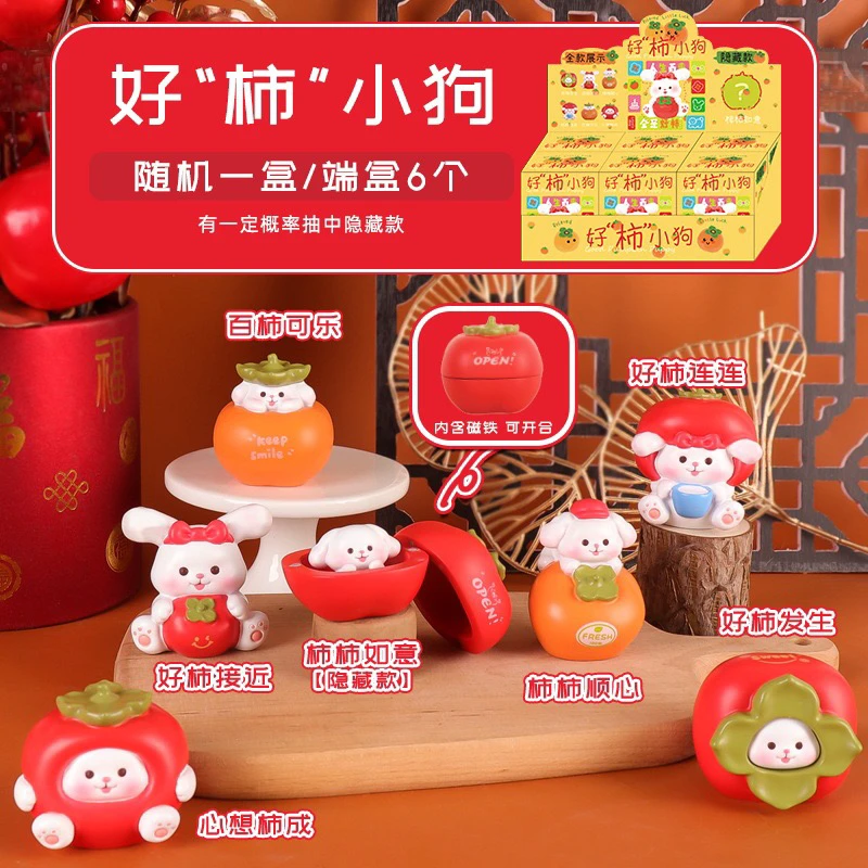 好柿狗狗桌面公仔