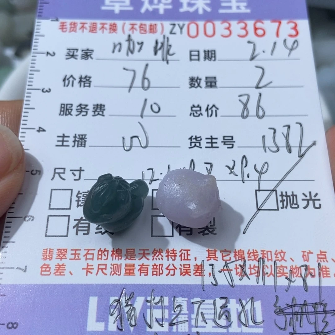 定制翡翠未镶嵌?****?翡翠