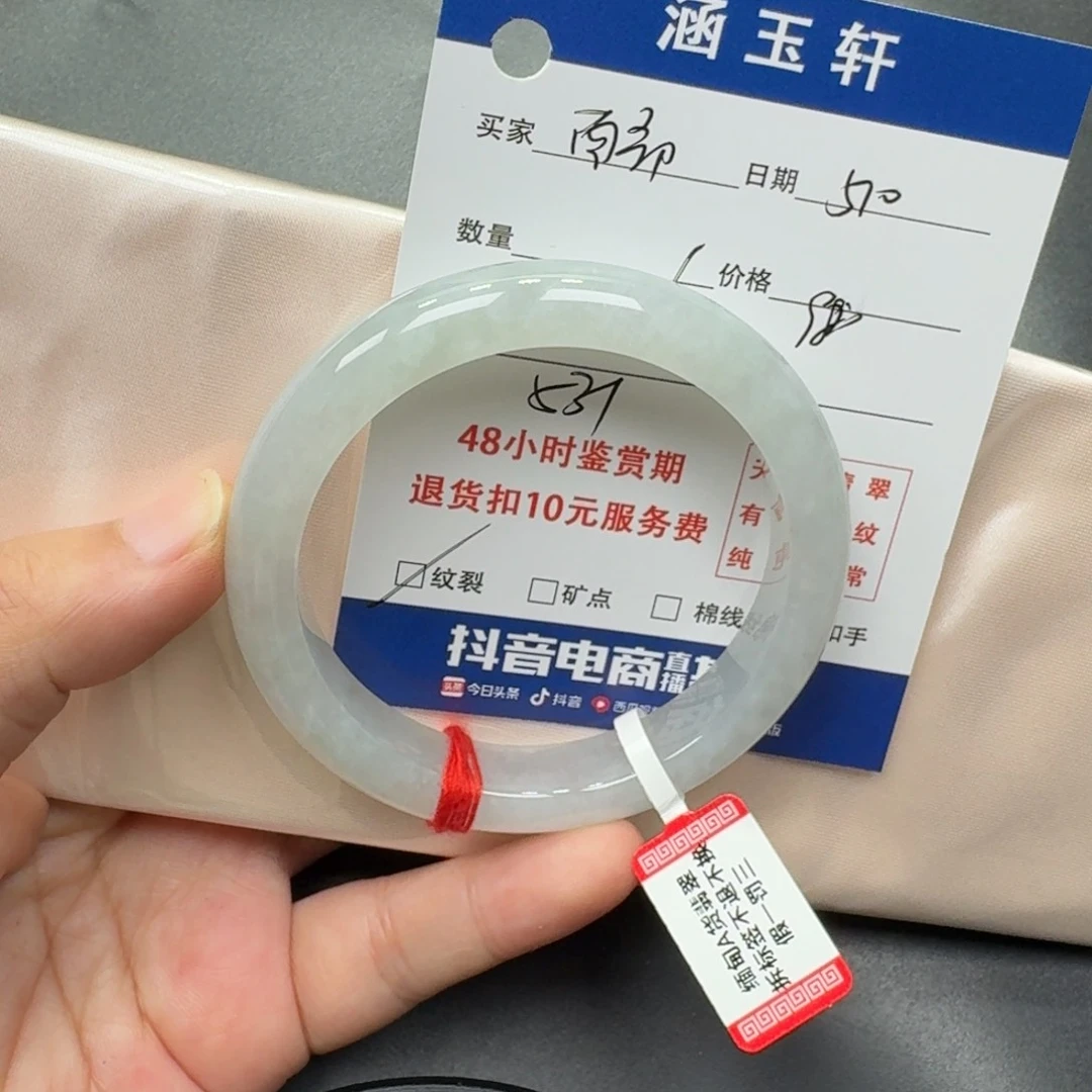 翡翠手镯未镶嵌南*?