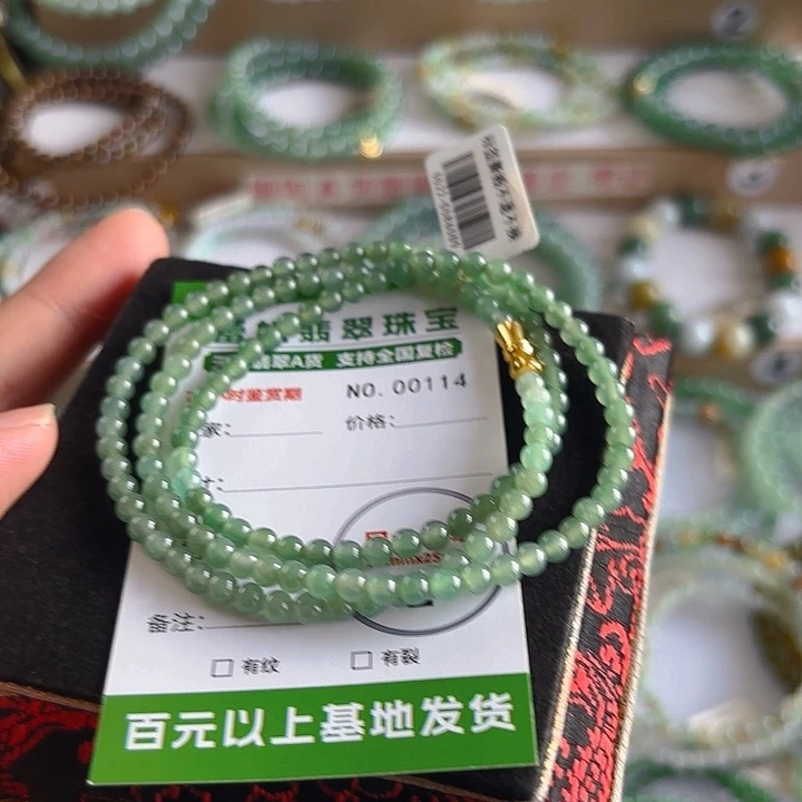 未镶嵌手链翡翠手串114