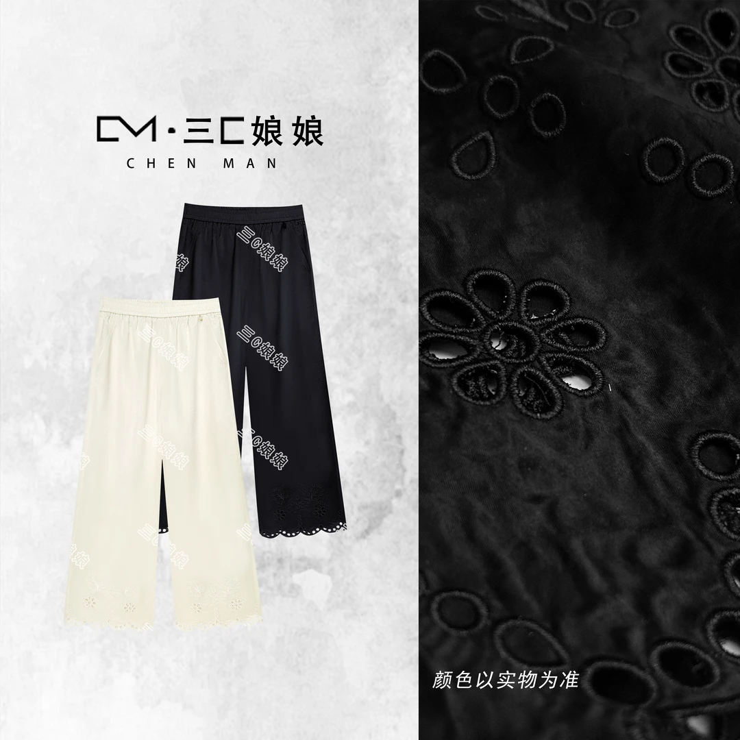 宸嫚三C娘娘【花边醋酸裤】67247时尚刺绣简约显瘦直筒裤