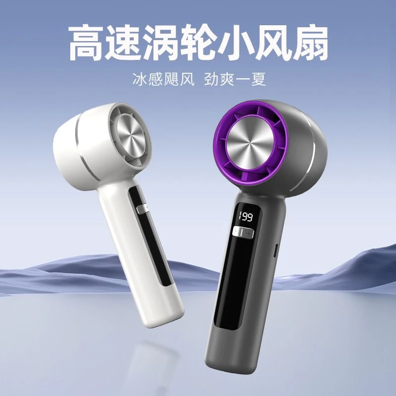 带冰敷功能多档调节手持便携式小风扇高速强力降温神器