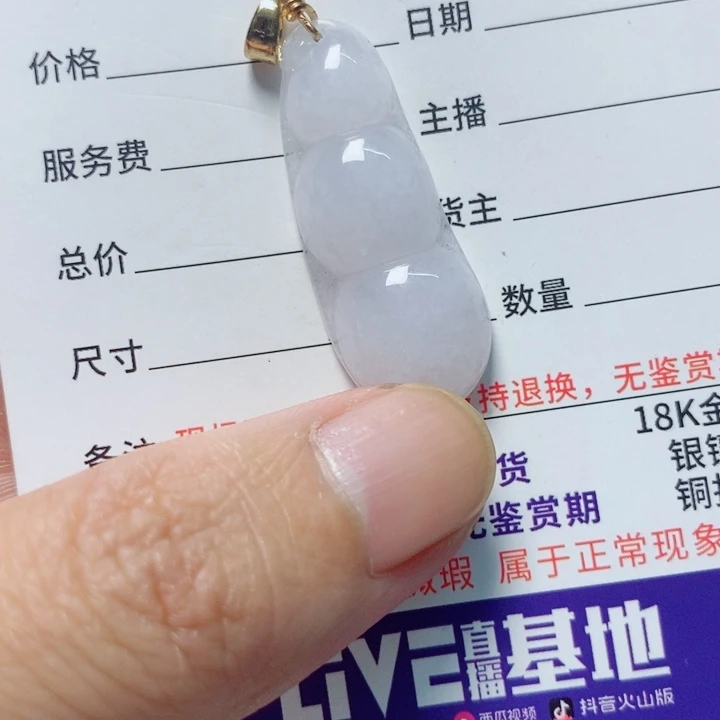 翡翠未镶嵌颈饰天然A货翡翠