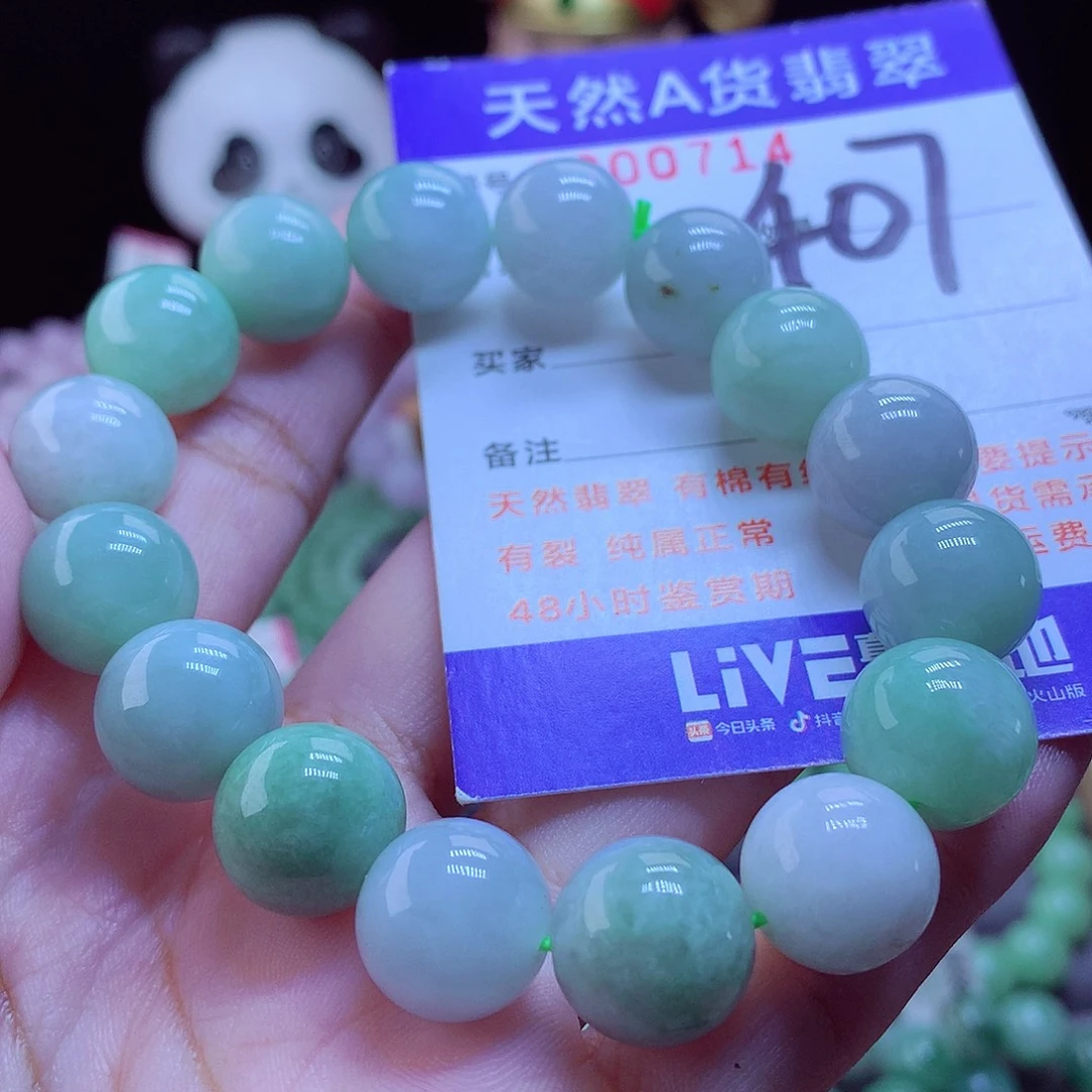 未镶嵌手链翡翠手串