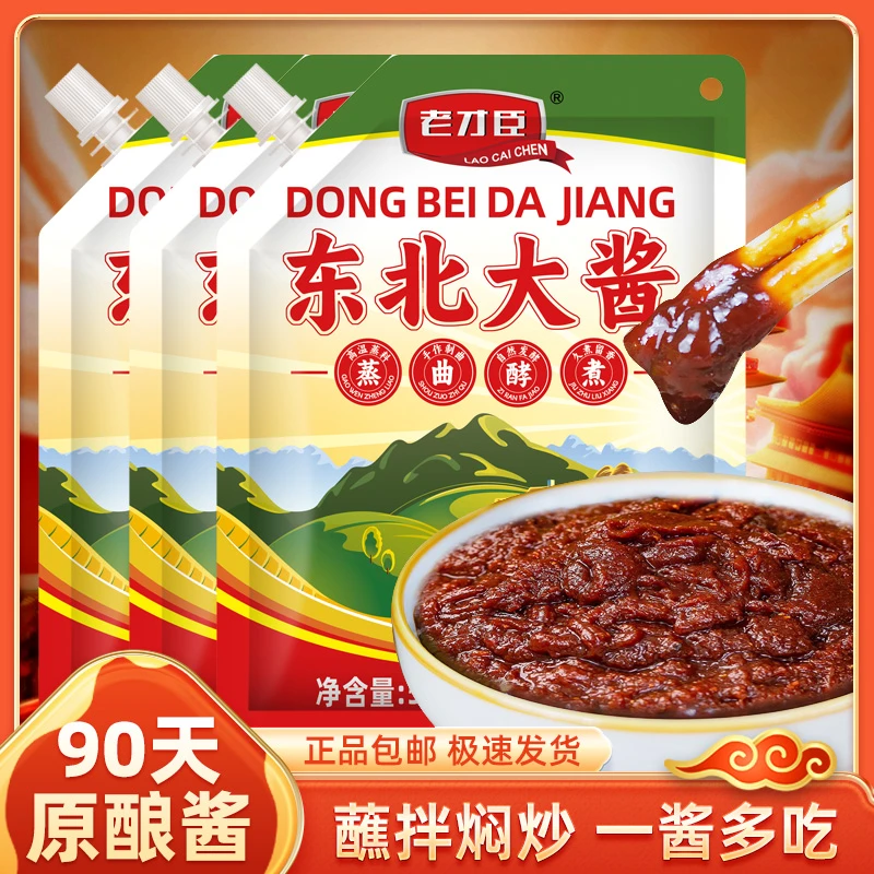 老才臣东北大酱黄豆酱550g*3袋装东北蘸酱菜挤挤装
