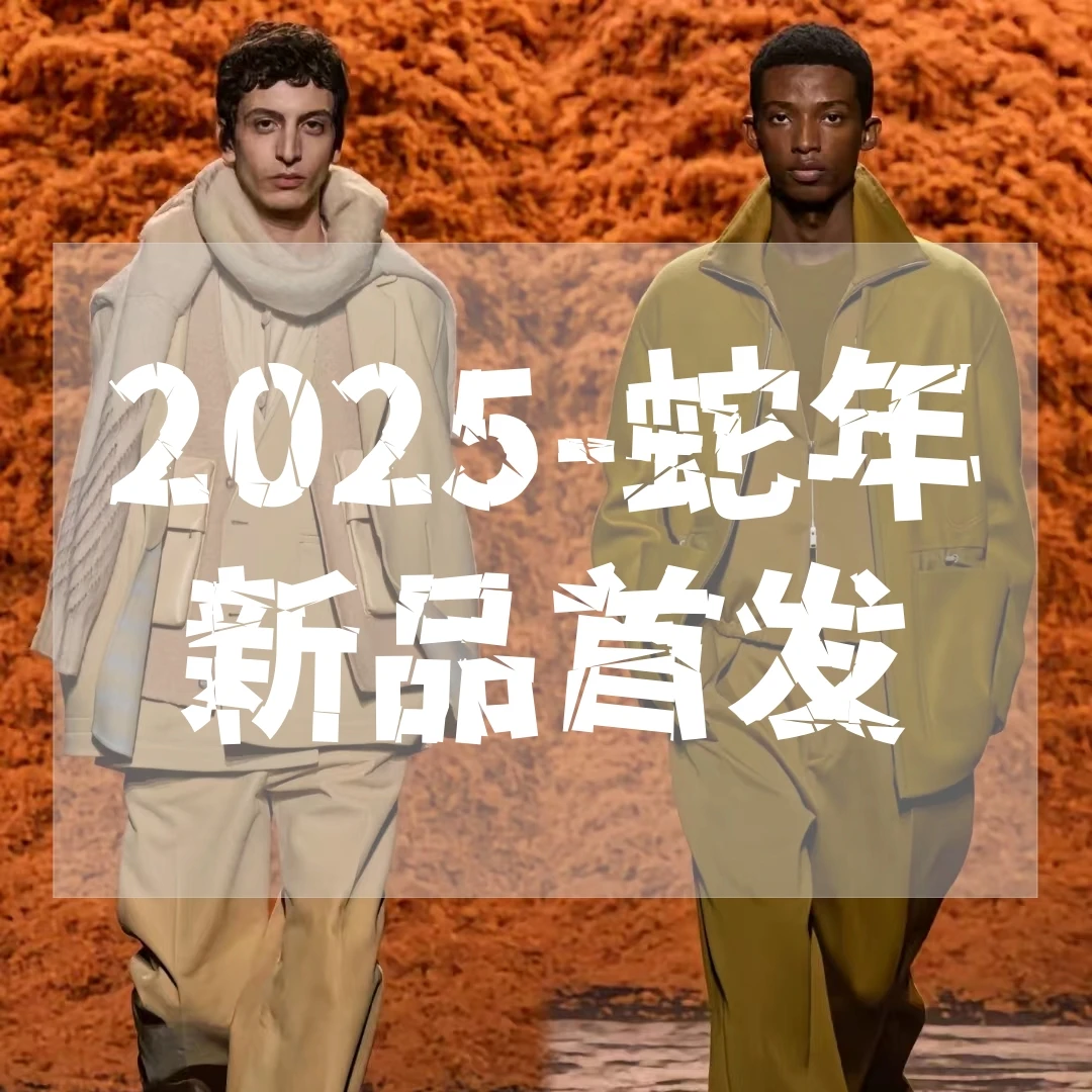【晓】2025秋季时尚高奢潮流新款男女同款外套夹克C248