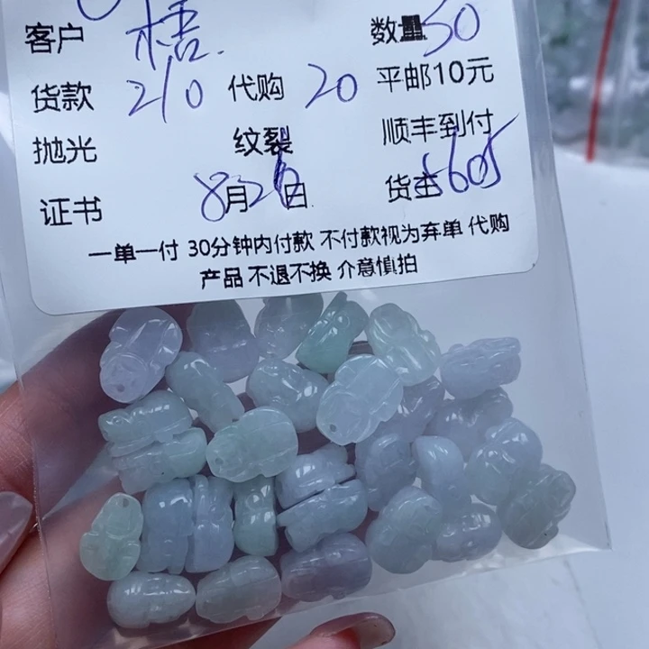 *****颈饰未镶嵌翡翠天然翡翠