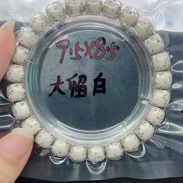 青****吊坠星月菩提9.5尺寸